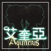 艾奎亞-神殿沒落