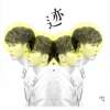 中國好聲音-劉珂 傻傻的 Mastered (正式發表)