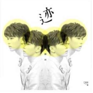 中國好聲音-劉珂 傻傻的 Mastered (正式發表)
