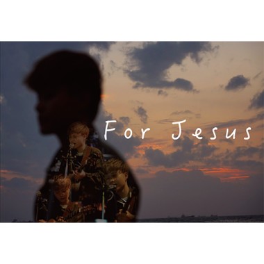 For Jesus-520蛻變專場LIVE版