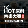 反對全世界的平凡40s
