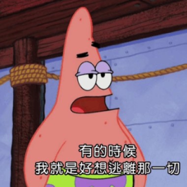 Shut the Door 關上門
