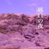 纯白之夜