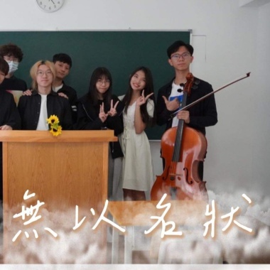 無以名狀Demo