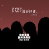 國樂演奏版：我不過節，因為每天都是好節
