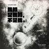 3. 我的__是我的，不是我 Me is mine, but not me (feat.林佳穎）