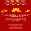 發財歌