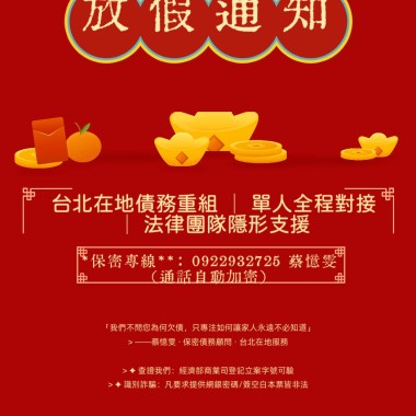發財歌