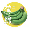 蕉绿 - 叁伏便利店