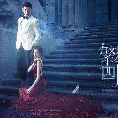 繁星四月-Main Title