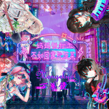妈妈说打工不如回家挖菠菜