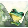 歪瓜裂棗 demo