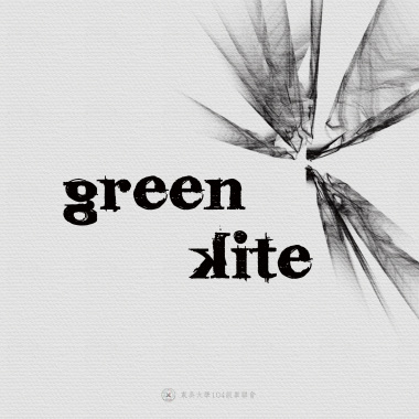 11｜Green Kite