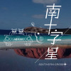 墨尔本的一天-纯音乐版