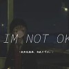 XMASwu - IM NOT OK