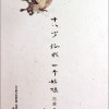 十八岁给我一个姑娘