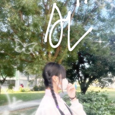 那個快樂女孩