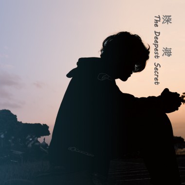The Deepest Secret 深海 Demo