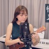 慢慢喜歡你 Seow Ting曉婷 翻唱