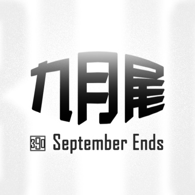 坠落之中demo