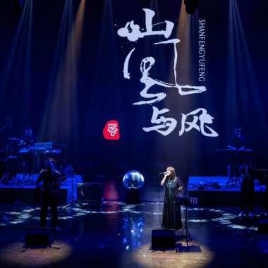 山风与风 - 等我摇到外婆桥（独白版）