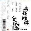 路上