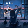 寶