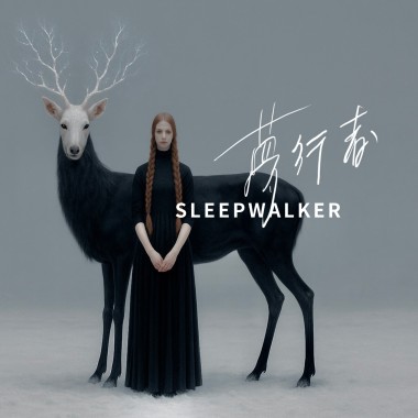01. Sleepwalker 夢行者