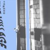 多崎作 Colorless Youth（2020）
