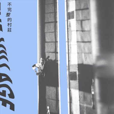 多崎作 Colorless Youth（2020）