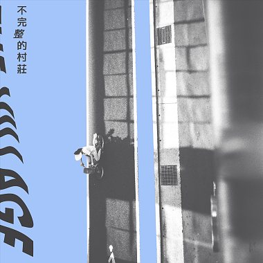 多崎作 Colorless Youth（2020）