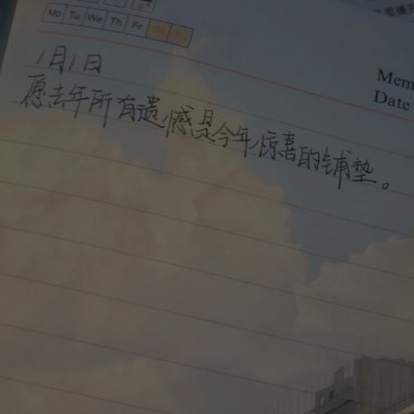 到如今