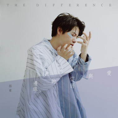 The Difference (Feat. Allegra)