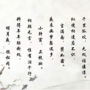 生死相許