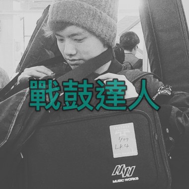 戰鼓達人 demo