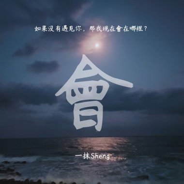 會