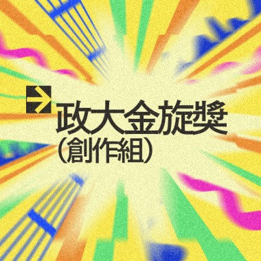 42 創作組_雪逢_Down
