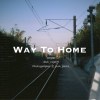 Way to home歸途