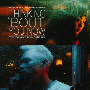 Thinking 'bout you now
