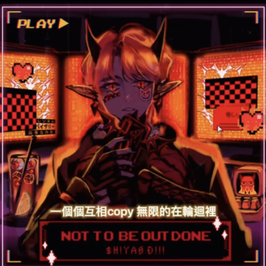 not to be out done