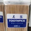 很大忍下?