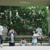 龍津高中第一屆畢業歌《津夏．你我》