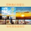 福音