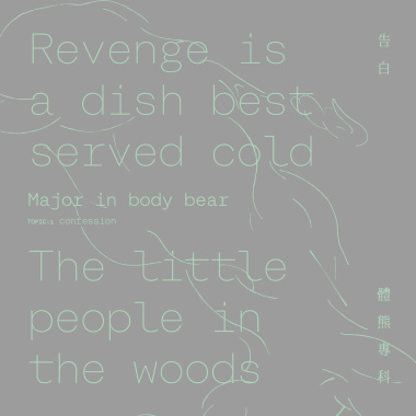 Revenge is a dish best served cold