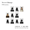 Never Change（《他們在那一天》電影主題曲）