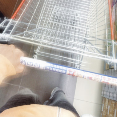 需要