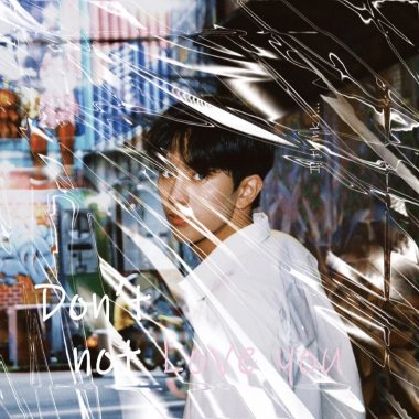 要怎麼證明我不愛呢 Don't Not Love You