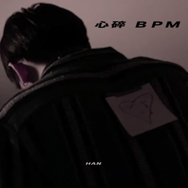 心碎BPM...?(demo)