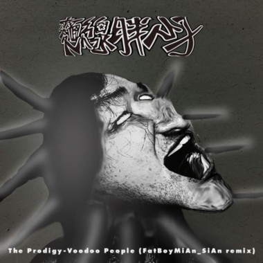 FatBoy⤿ ⤾MiAn_SiAn⮵BreakBeat Voodoo People (Remastered)