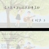 復旦高中第65屆畢業歌《拾光》